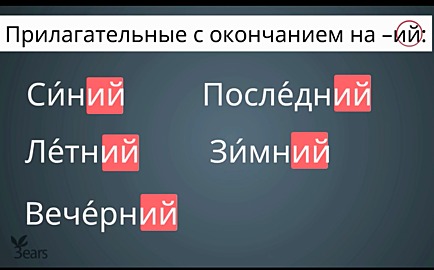3ears - learn a Language with interactive transcripts
